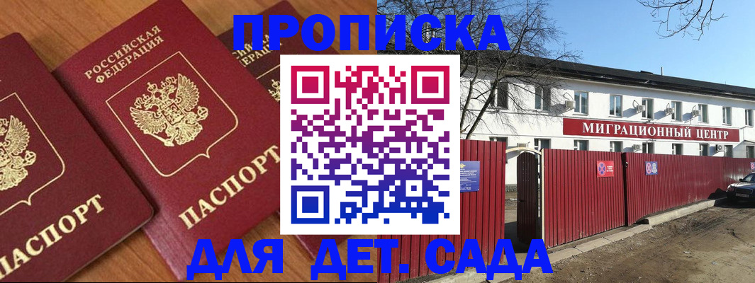 миграционный учет в Снежногорске