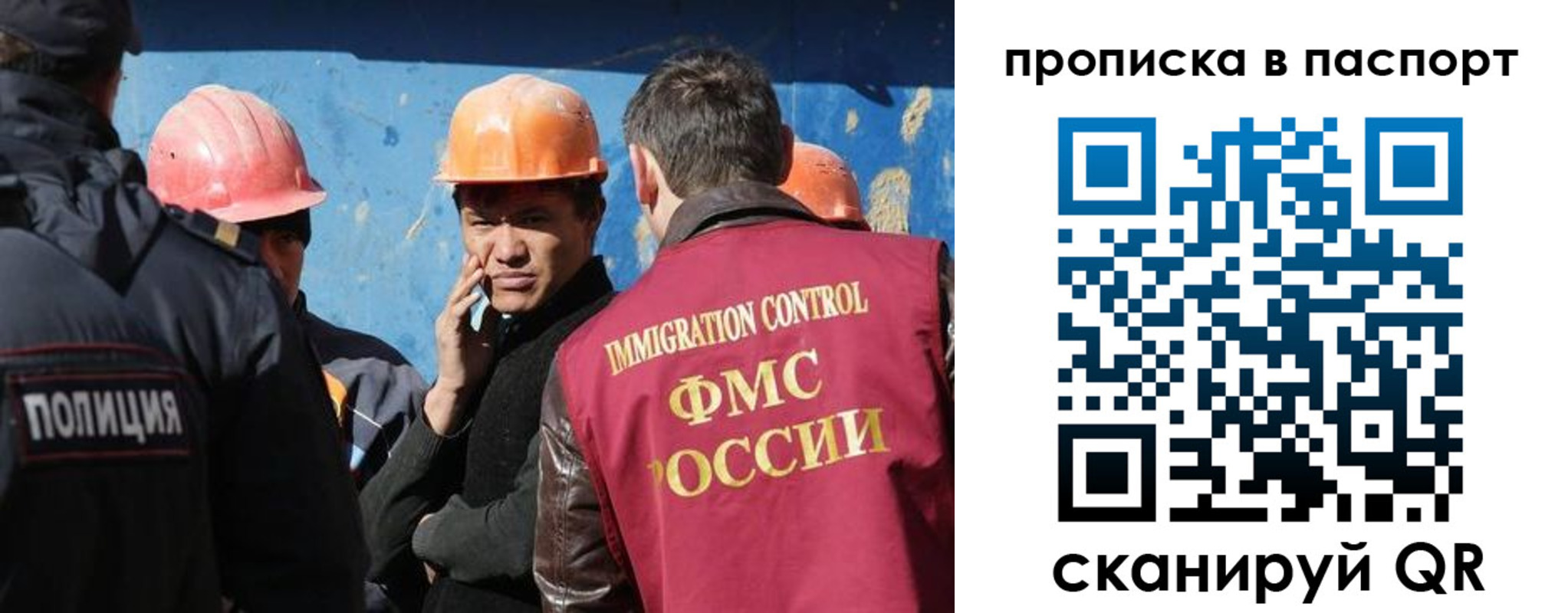 прописка ребенка в Снежногорске