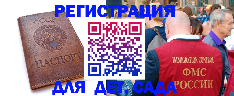 прописка в квартире в Снежногорске