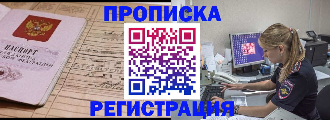регистрация для школы в Снежногорске